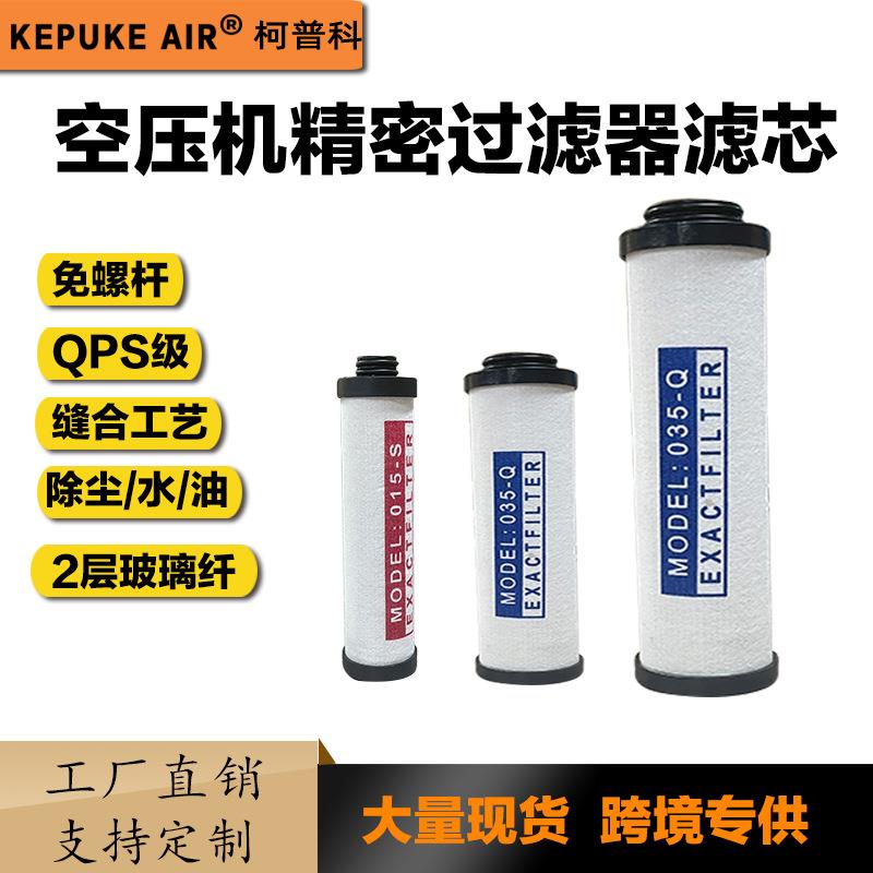 压缩空气精密滤芯工业高效干燥除尘水油分离空压机过滤器空气滤芯