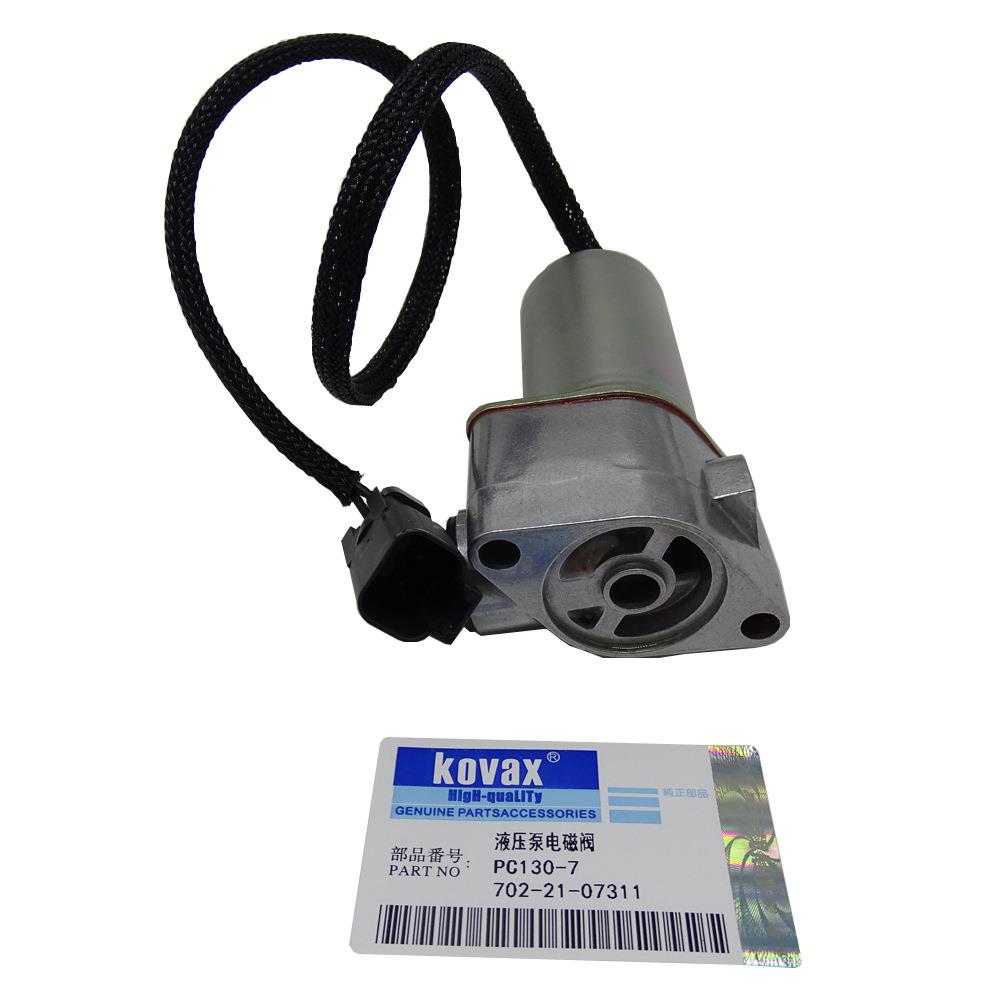 液压泵电磁阀PC130-7 702-21-07311挖掘机配件 主泵电磁阀