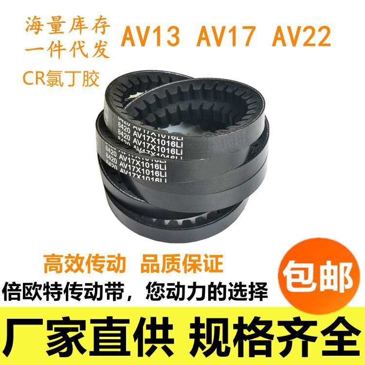 厂家直销氯丁胶齿型带三角带A型13X1200-13X1625Li传动带耐久