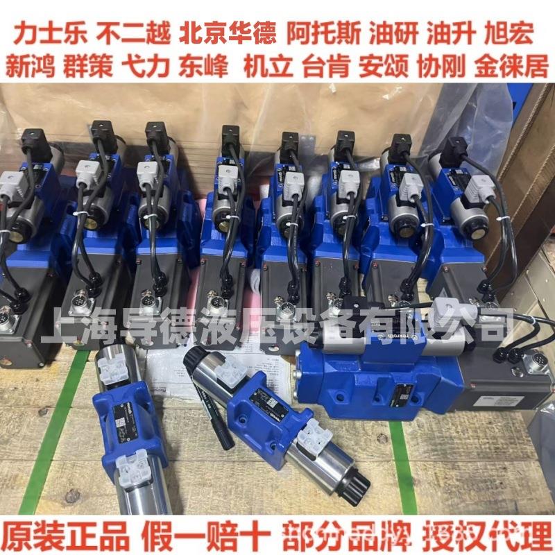 4WE6E6X/EG24N9K4原装力士乐电磁阀4WE6L6X/EG24N9K4