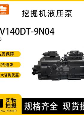 挖掘机配件液压泵总成K3V140DT-9N04 适用于沃尔沃EC290高质量