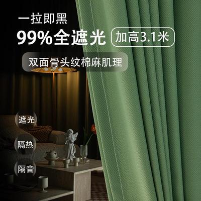 特价清仓处理窗帘布料成品二等品出租房尾料零段纯色提花全遮光布