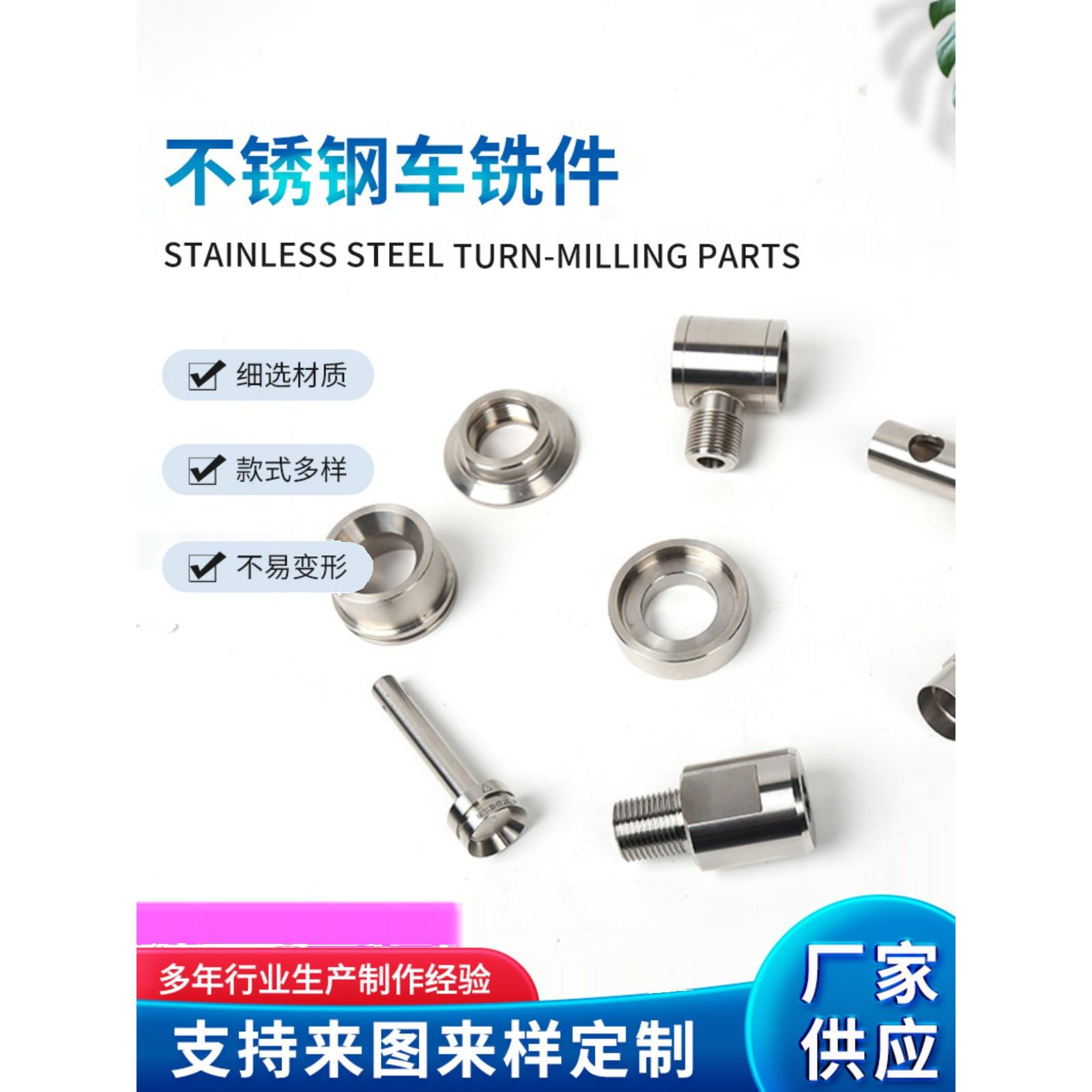 机加工不锈钢管件 非标件配套件 不锈钢偏心小轴套等来图来样定