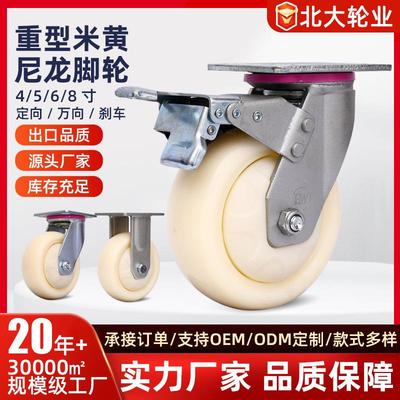 重型万向轮6寸加厚国标尼龙脚轮4寸5寸8寸手推车平板车刹车轮