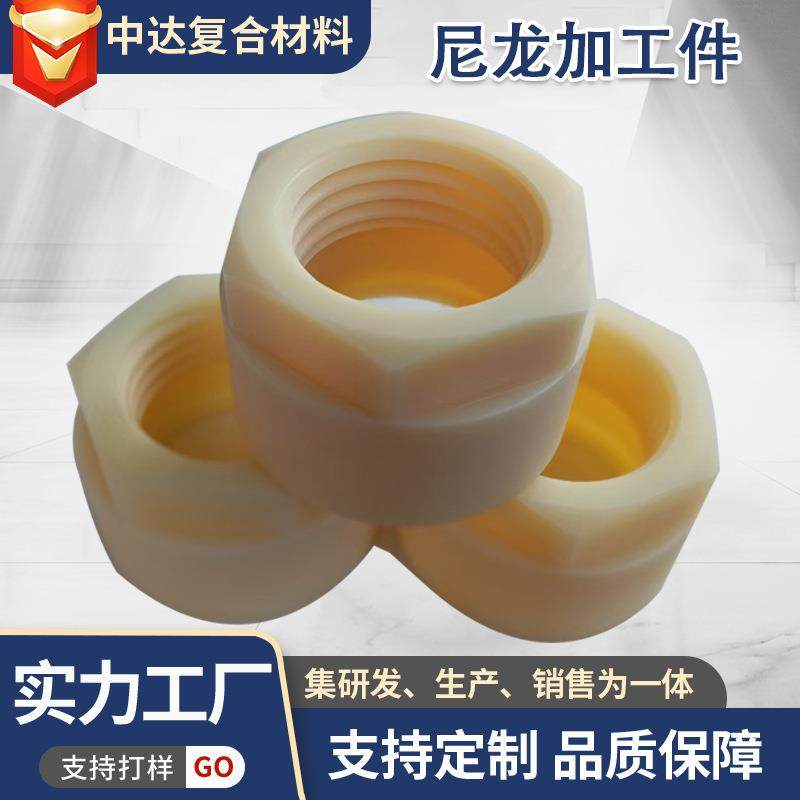 MC尼龙配件CNC机床加工尼龙异形件塑料滑块垫板衬套PA6尼龙加工件,橡塑材料及制品,泡沫塑料制品,淘宝优惠券,粉丝福利购,淘宝优惠卷