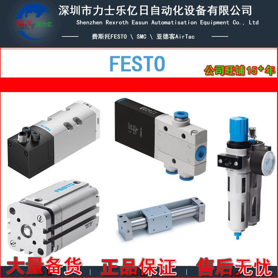 全新原装FESTO费斯托电磁阀VUVG-L18-M52-RT-G14-1H2L-W1 578823