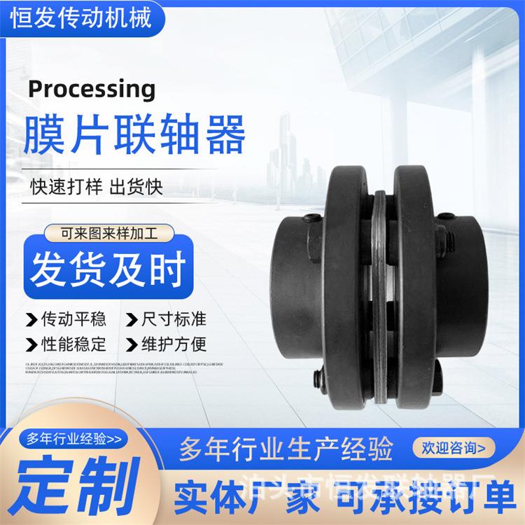 膜片联轴器大扭矩JM DJM SJM中间轴双膜片联轴器伺服马达连轴器