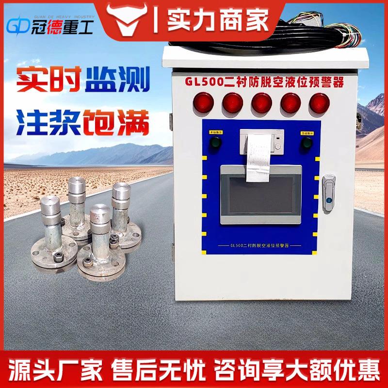 隧道防脱空预警系统 二次衬砌拱顶浇筑检测装置 混凝土注浆预警器