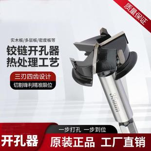 梅花木工三刃35mm开孔器六角柄铰链钻孔门锁合页扩孔定位打孔钻头