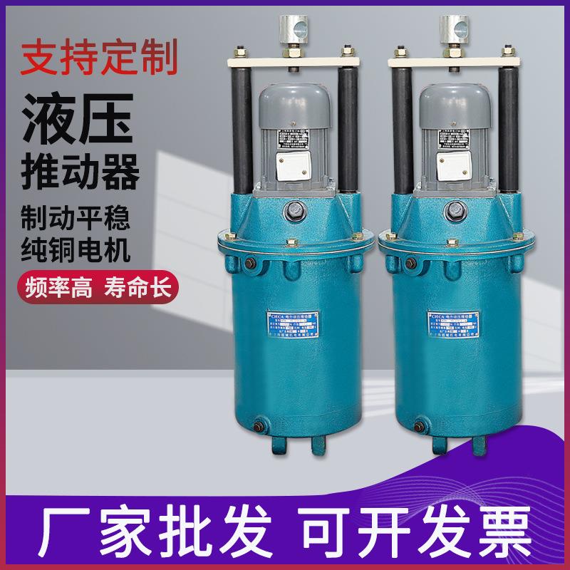 YWZ-150/25电力液压推动器 YT1-25Z/2油罐起重机塔吊液压制动器