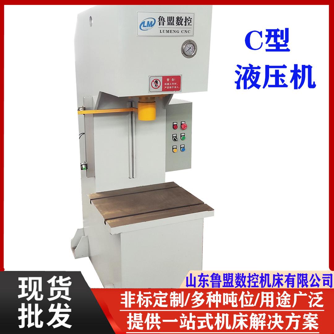 单柱液压机5吨10吨单臂液压机63吨100吨200吨伺服全自动压力机