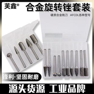 硬质合金旋转锉金属内磨头电钻打磨工具钻头电动磨机挫刀钨钢铣刀