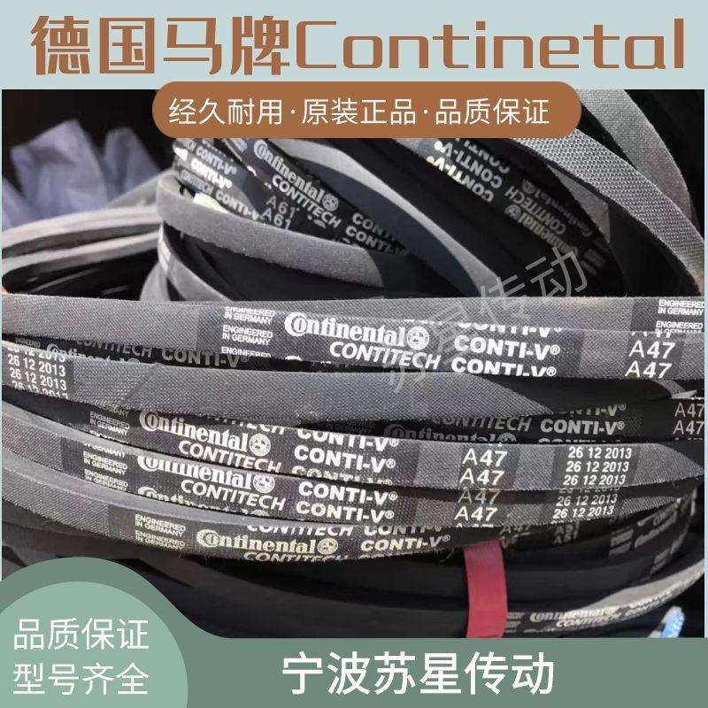 德国马牌CONTITECH三角带 A420 A430 A440 A450 A460 A470