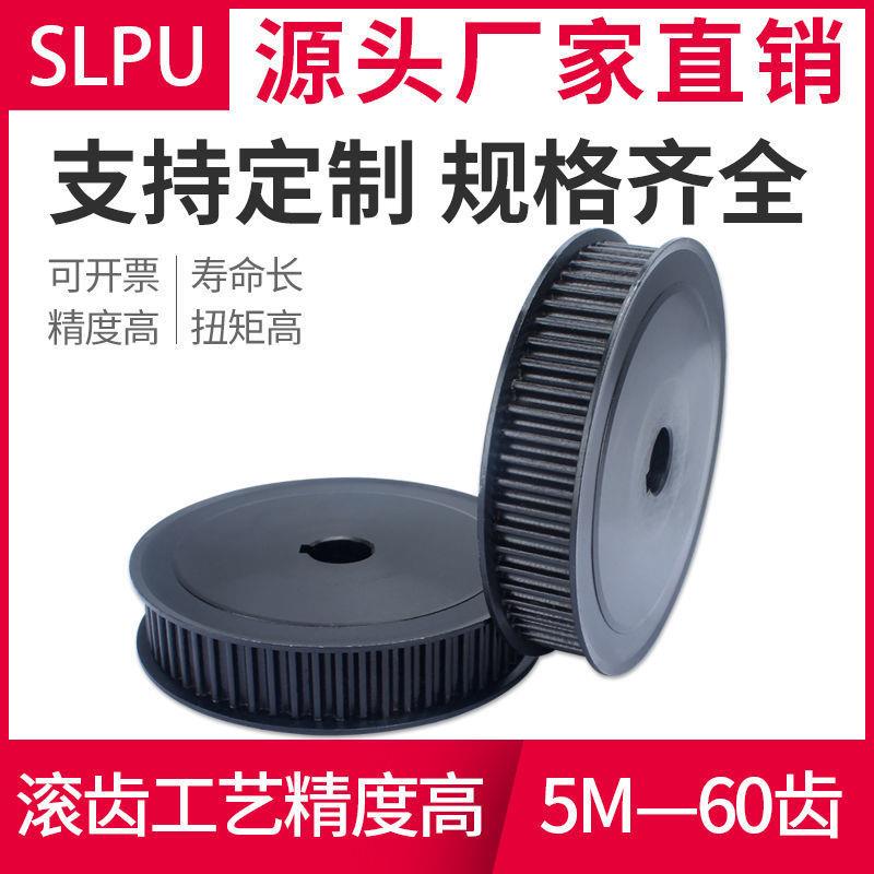 同步带轮 5M-60齿现货1:2:3套装工业传动皮带轮可配同步带同步轮