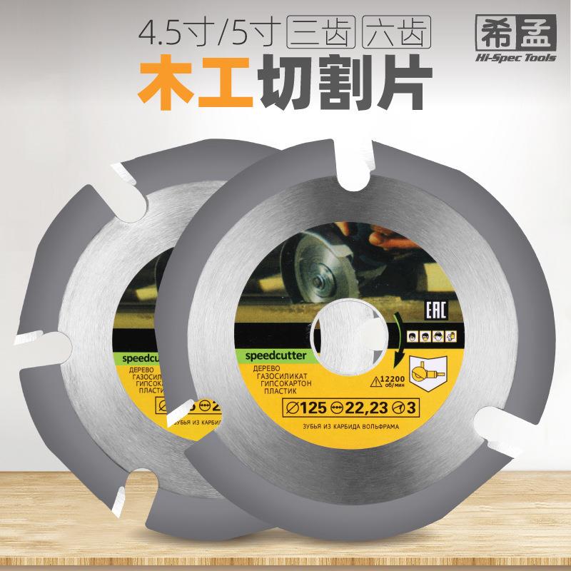 希孟切割片锯片木工锯片角磨机锯片沙轮片多功能切割片角磨片