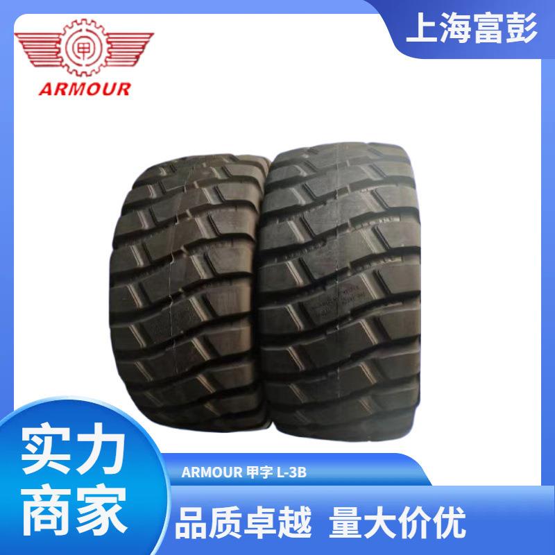 徐轮橡胶甲牌70铲车轮胎750/65R25 L-3B矿用真空铰链式轮胎