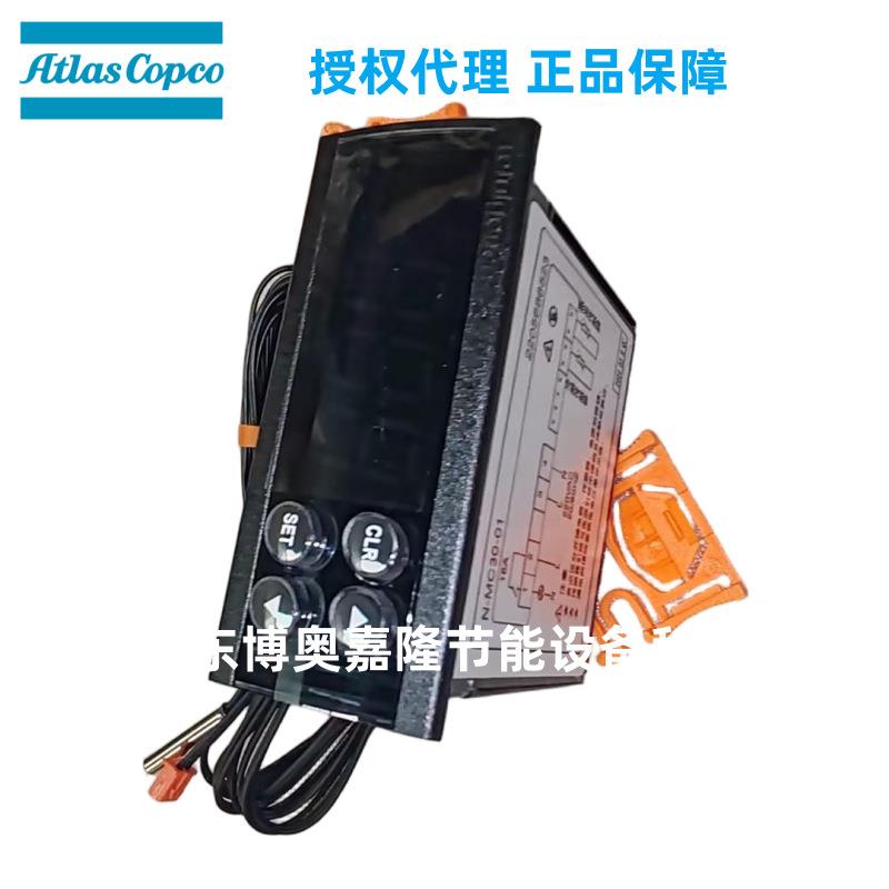 2205686523原厂全新 阿特拉斯冷冻式干燥机显示器