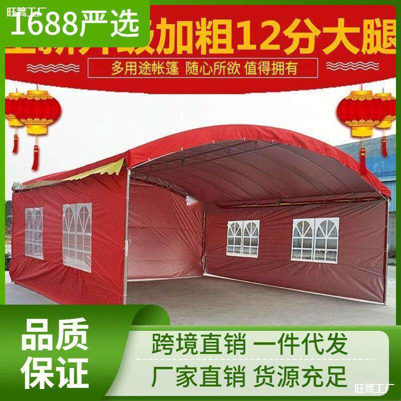 家用雨棚喜棚户外全套钢架婚庆红白喜事骨架流动酒席宴席活动帐篷