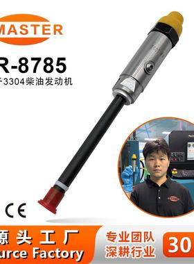 0R-8785 适用于3406B 3406C 3412C 发动机