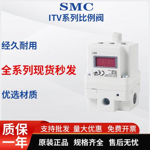 SMC比例阀ITV1050/2050/3050-312L 012N 激光切割机SMC电气比例阀