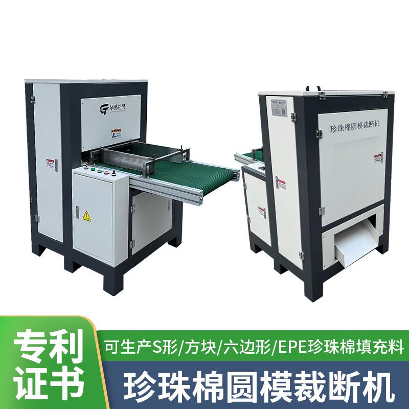 工厂EPE珍珠棉圆模裁断机模切机压床圆压圆机S形珠棉机高效模切