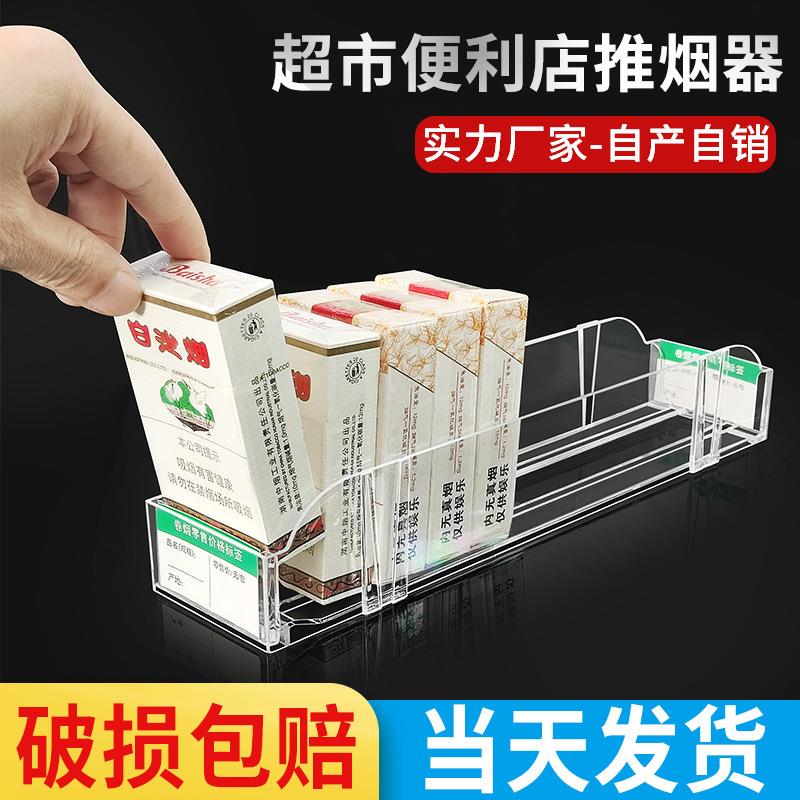 自动推烟器超市烟架卷烟推进器烟架子一体式烟草展示架香烟助推器