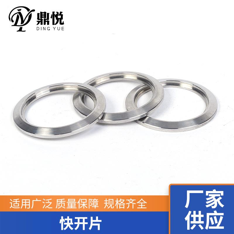 304不锈钢平垫金属垫圈汽车焊接法兰垫片 快开片接头片非标定 制