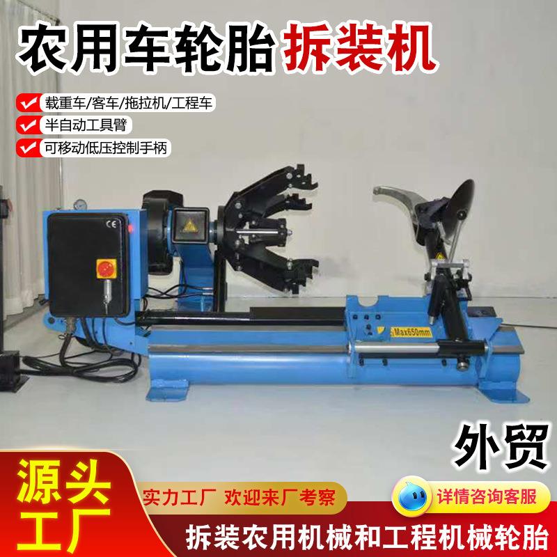 汽车轮胎拆装机扒胎机 全自动气动装胎机 真空胎拆装机工程车
