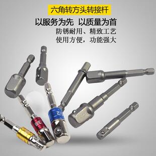 电动螺丝刀风批转换接头转接杆1 4六角8件套筒气动 2起子方头3