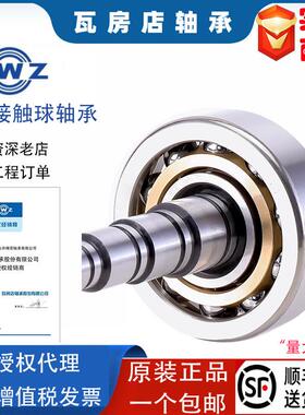 zwz瓦房店角接触球配对轴承7218 7219 7220 7222 7224 7226ACM BM
