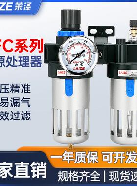 莱泽气动气源处理器油水分离器二联件BFC2000/30004000过滤调压阀