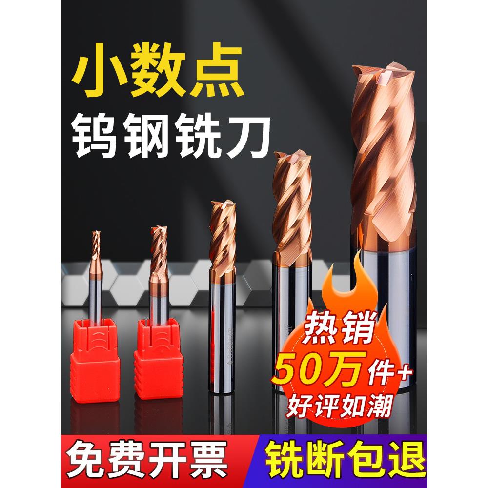 四刃硬质合金钨钢立铣刀4刃加长键槽cnc刀具55度小数点平底铣刀