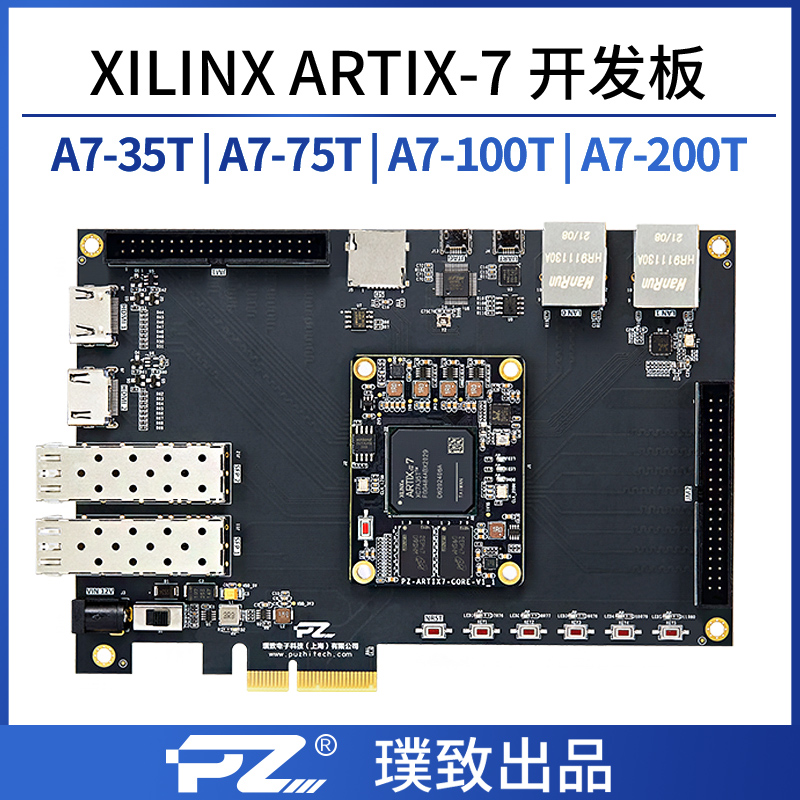 artix735T75T100TFPGA开发板璞致