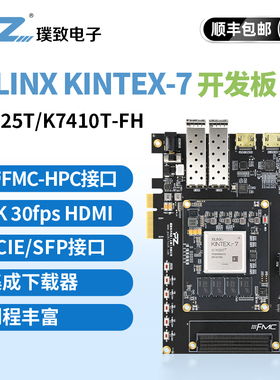 璞致FPGA开发板Xilinx K7 Kintex7 K7325T K7410T PCIE XC7K325T