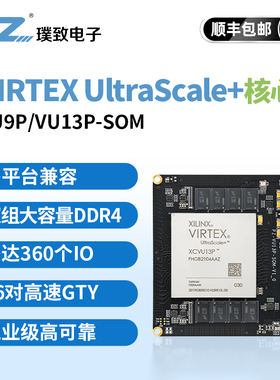 璞致FPGA核心板 Xilinx Virtex Ultrascale+ XCVU9P VU13P VU19P