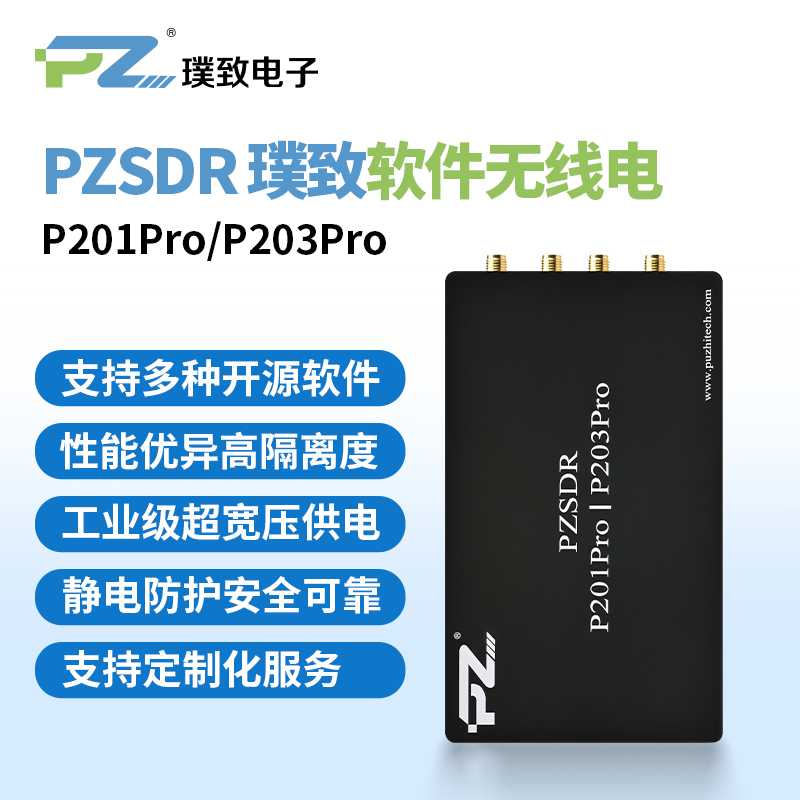 璞致软件无线电SDRAD93619363