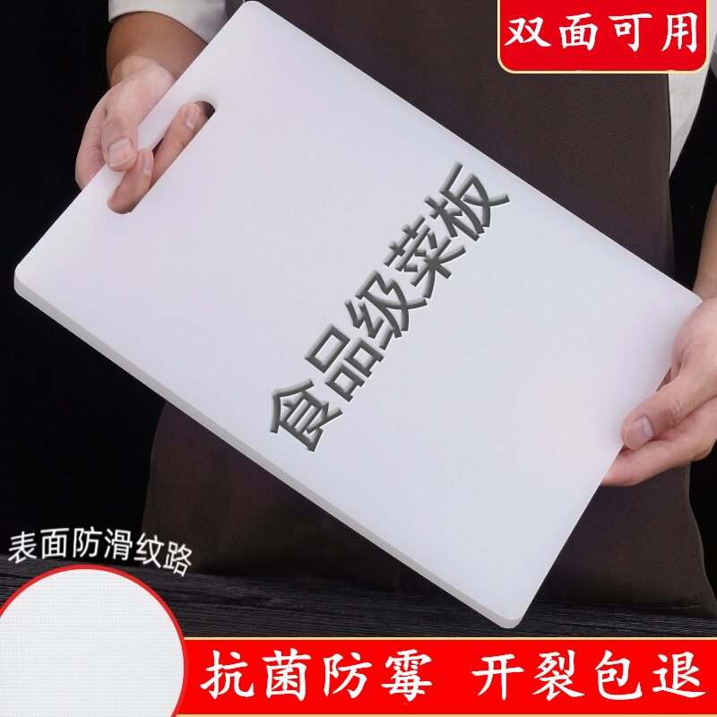 厂家直供PE塑料菜板酒店