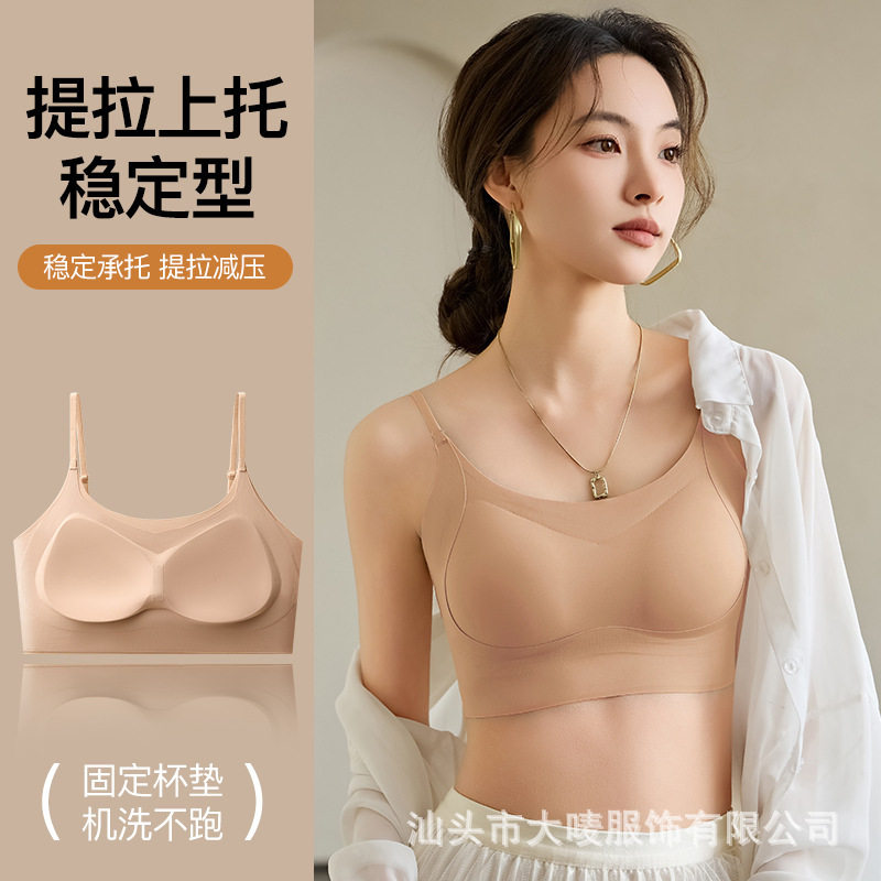 夏季粉底液隐形内衣U型美
