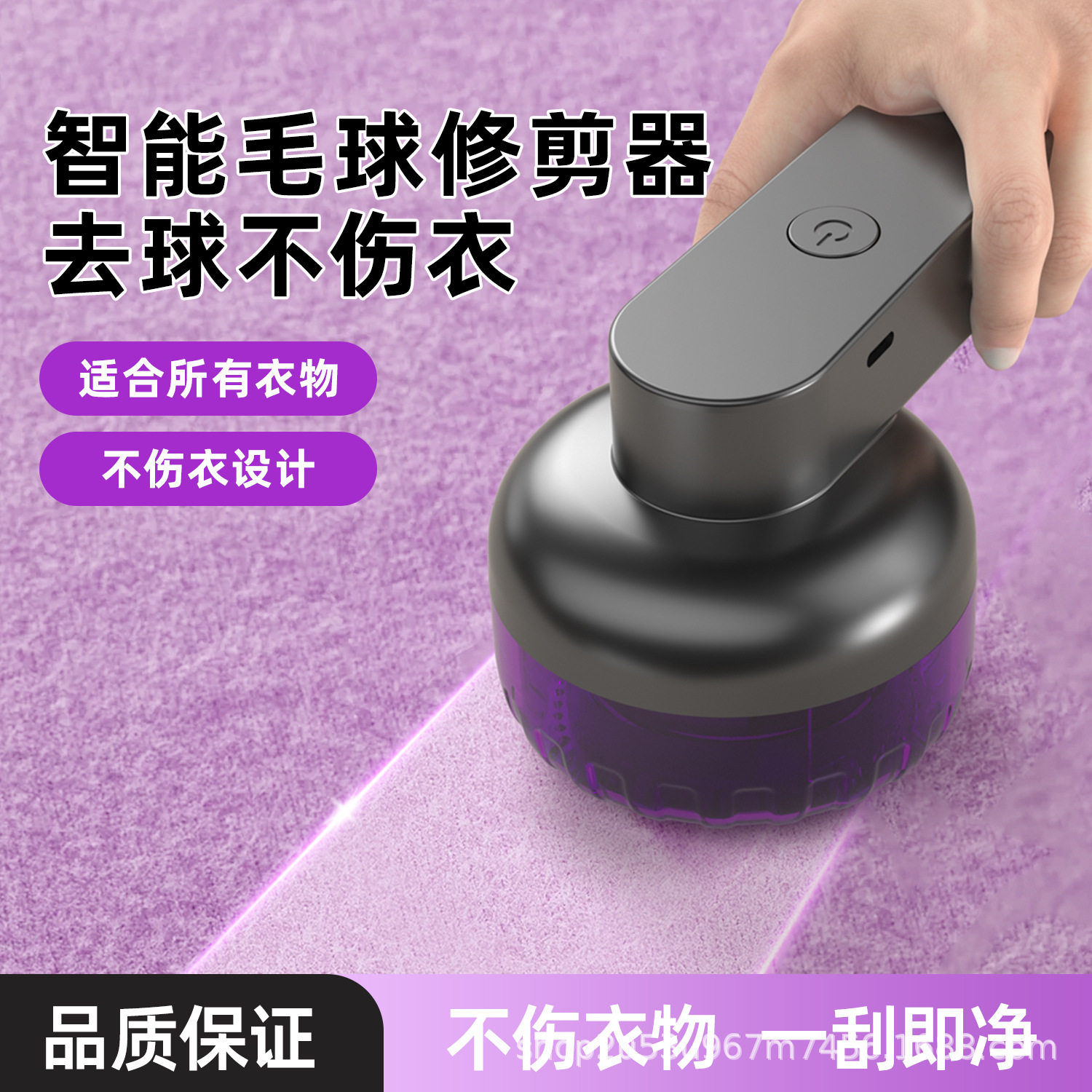 充电式毛球修剪器剃衣服