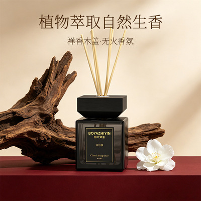 [严选]藤条香薰摆件卧室