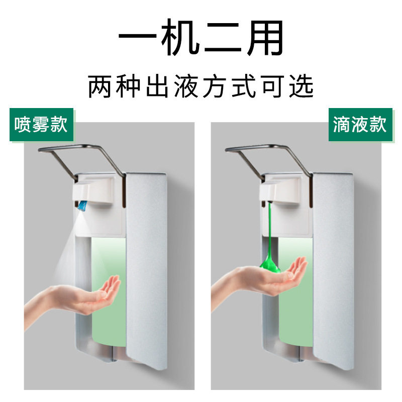 壁挂式肘压消毒器手部机