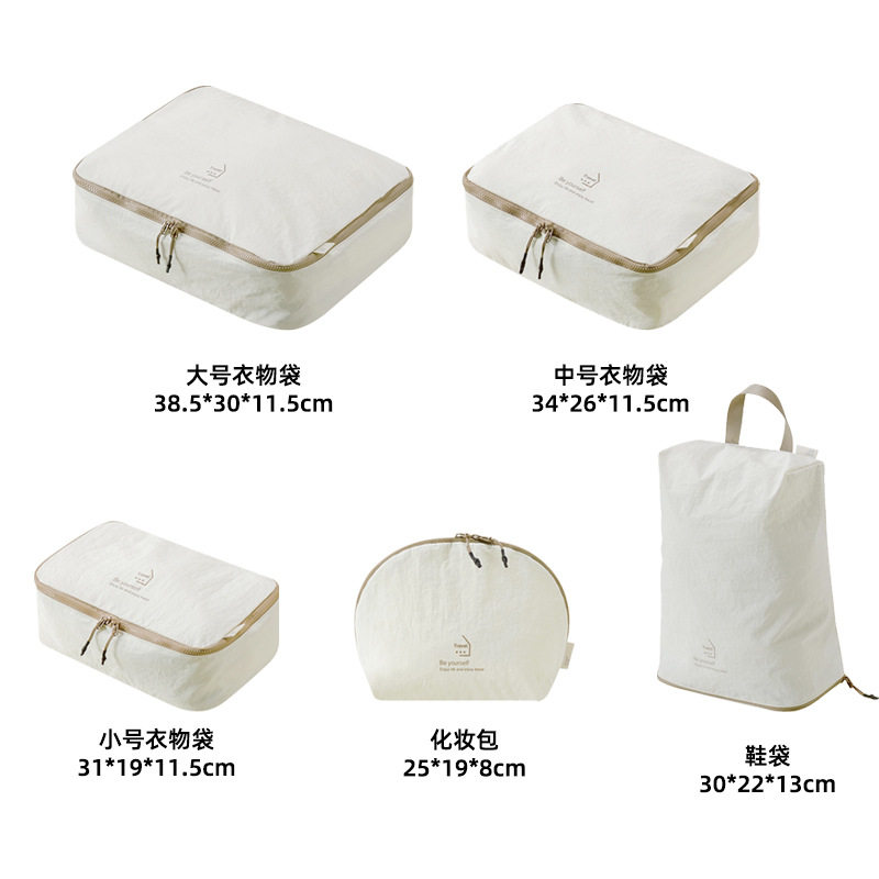 塔丝隆旅行收纳五件套鞋