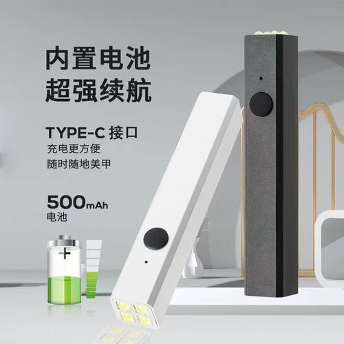手持美甲一字灯小型便携