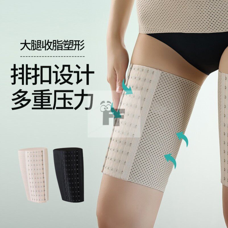 瘦腿神器大腿吸脂束腹带压力瘦腿塑身裤强压收侧赘肉绑带根部塑形