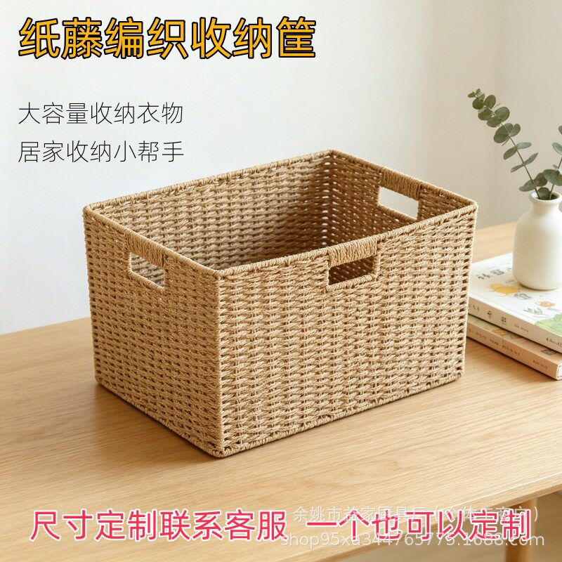 杂物收纳盒化妆品藤编筐