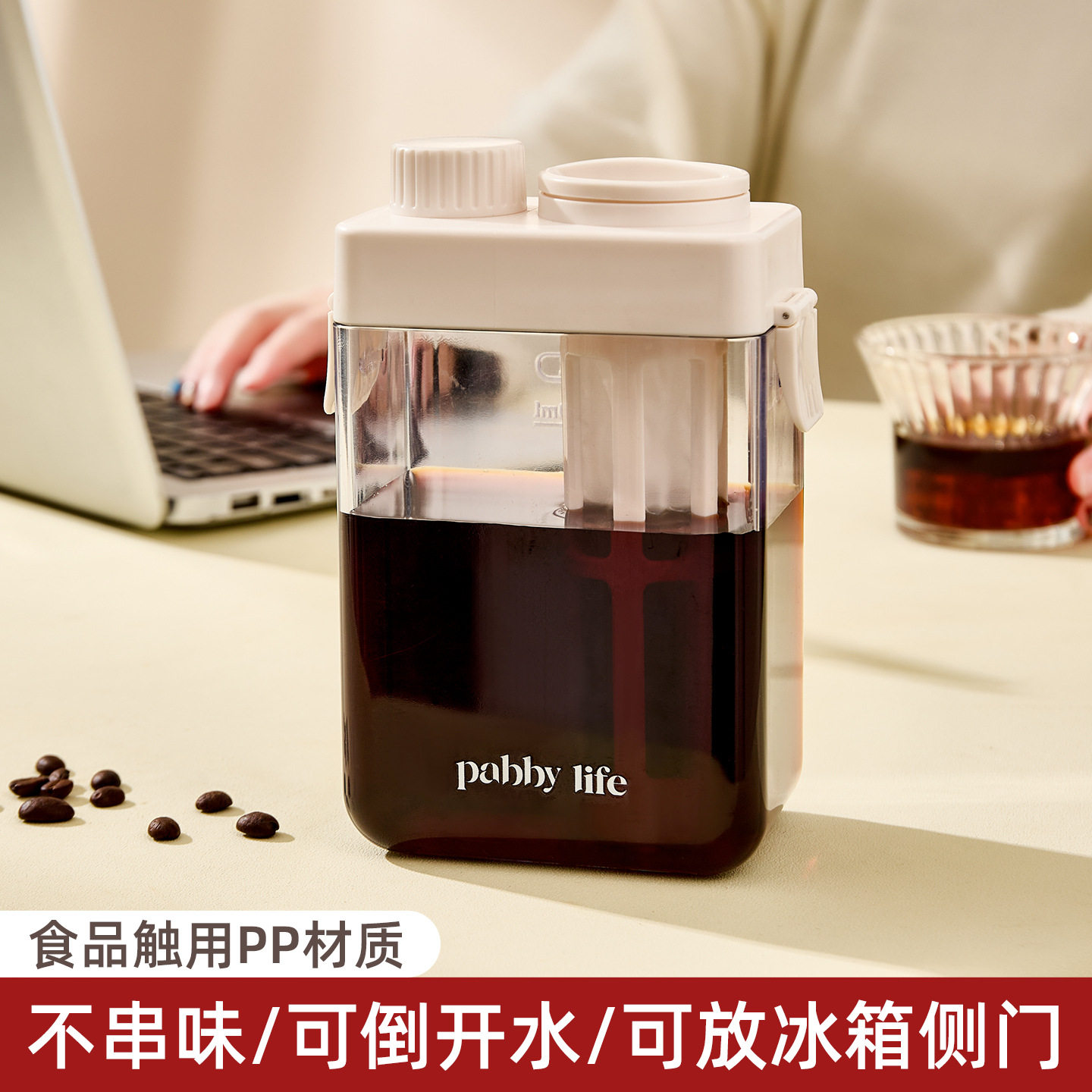 带刻度咖啡壶冰箱冷水萃