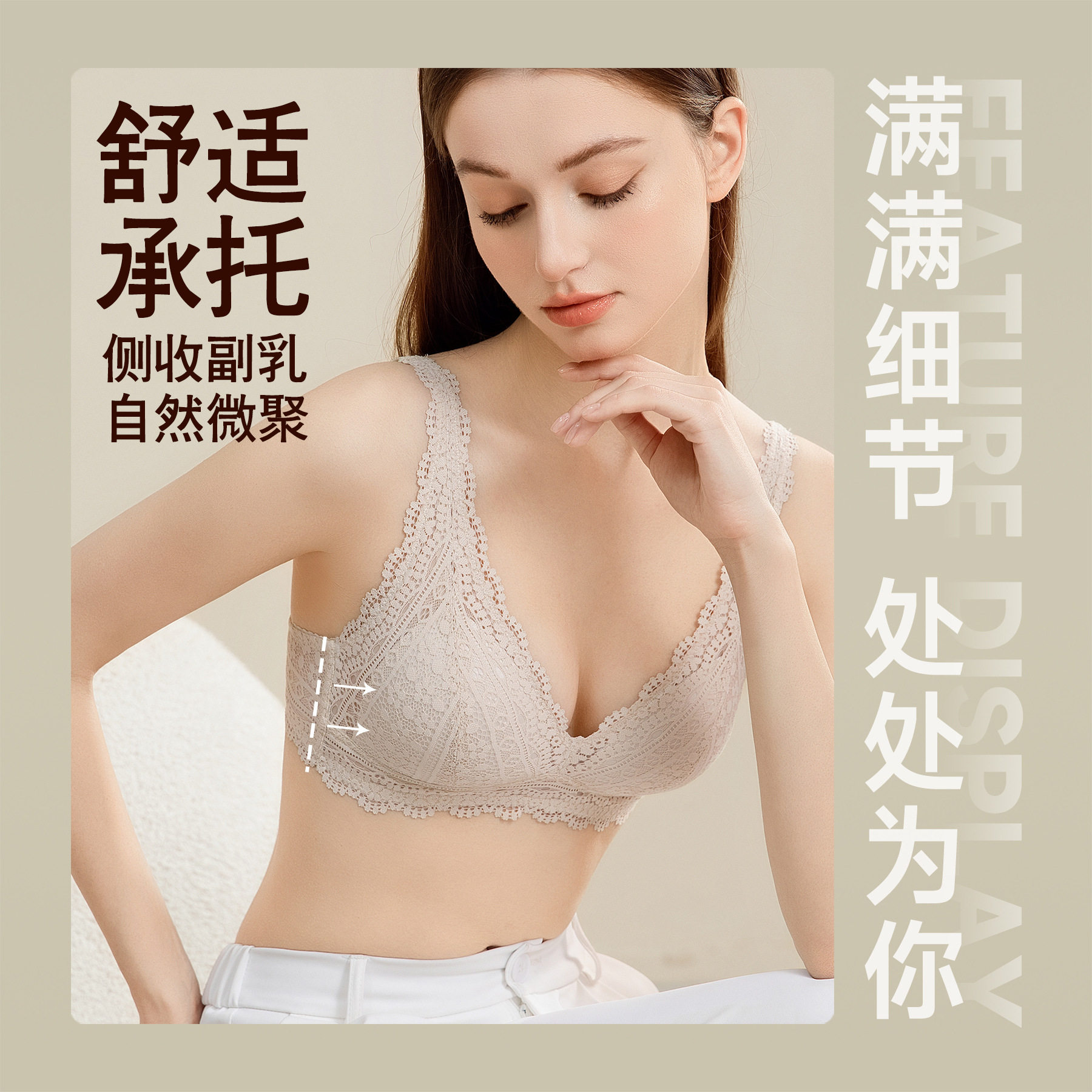 无痕法式三角杯无钢圈文