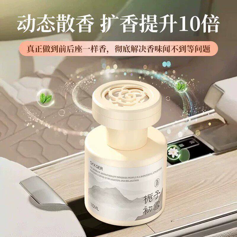 车载香薰2026新款持久留