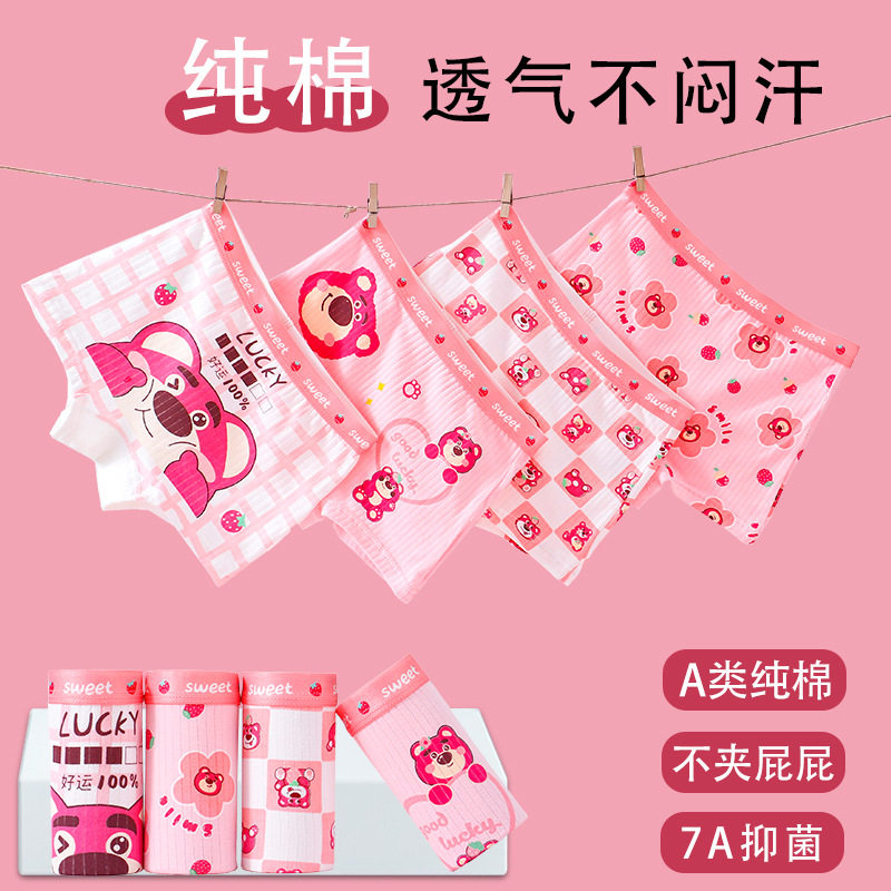 儿童内裤代发女童透气四