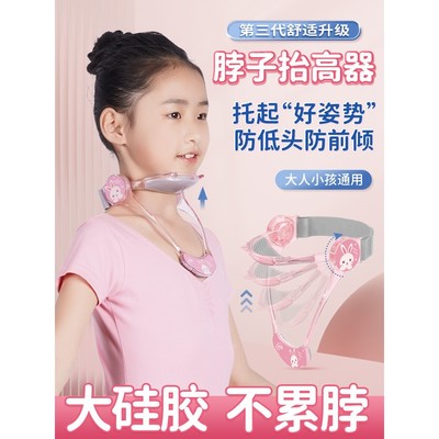儿童矫正器脖子抬高器颈椎前倾颈托防低头神器写字坐姿纠正矫正器